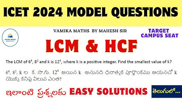 ICET Model Questions with Easy Solutions || LCM Practice Bits by Vamika Maths #icet #modelquestion