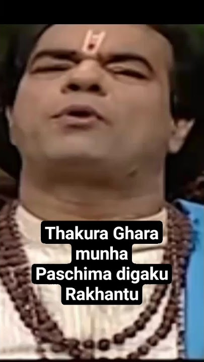 Thakura Ghara muha Paschima digaku rakhantu | #shots#viral