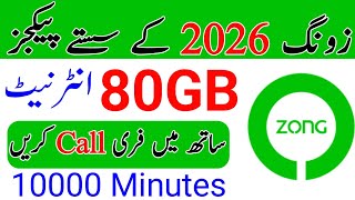 Zong New 80GB All Internet Package 2026 || Zong Internet And Call Package || Zong All Time Package|