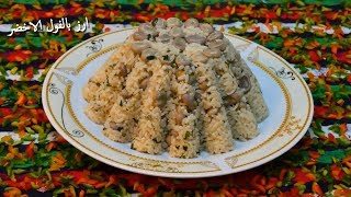 الرز بالفول الاخضر (على الطريقة المصرية) | اكلة مع دنيا
