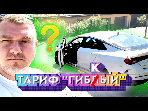 Есть ли приоритет по тарифу "Гибкий"???
