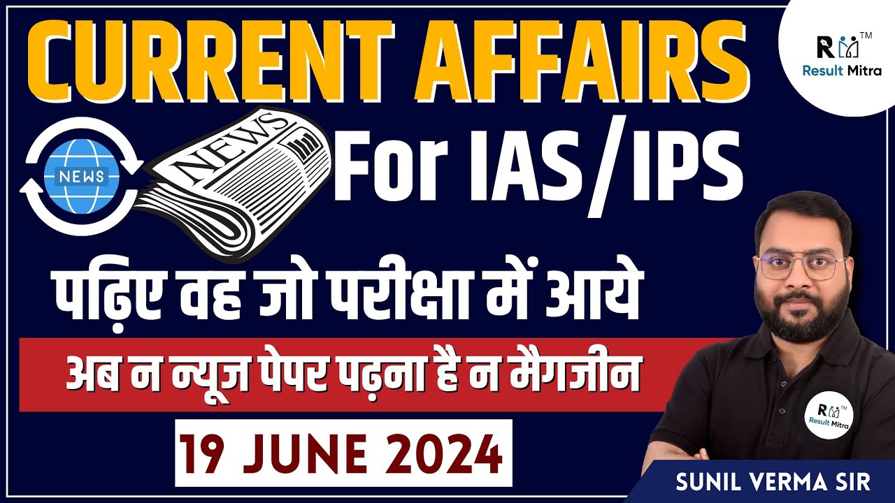 Current Affairs | 19 June 2024 | UPSC-CSE (IAS/IPS) 2024-26 | Daily ...