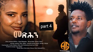 Medhane { መድሕን } Part 4 // By Efrem Michael (EFAR) -New Eritrean Series Movie 2021