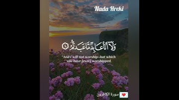 💌 سورة الكافرون ، "أرح سمعك"