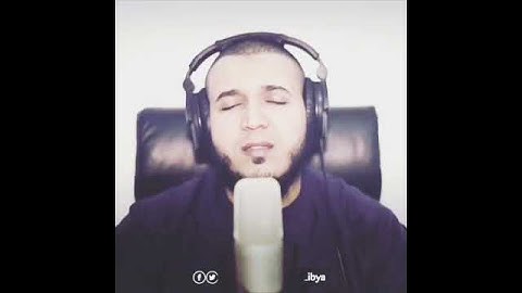 أجمل تلاوه للشيخ الليبي محمود المالكب 🙏
