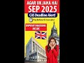 UK Study Sept 2025 🔥 CAS Deposit Deadline Full Guide | Avoid These Mistakes!