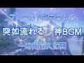 鳴潮 フィールド回収要素で突如流れる神BGM一時間 Wuwa 鳴潮 フィールド回収要素で突如流れる神BGM一時間 Wuwa