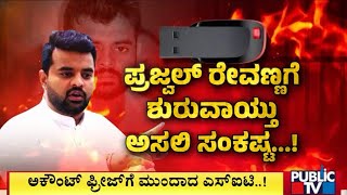 Arrest Warrant Issued Against Hassan MP Prajwal Revanna | Pen Drive Case | Public TV