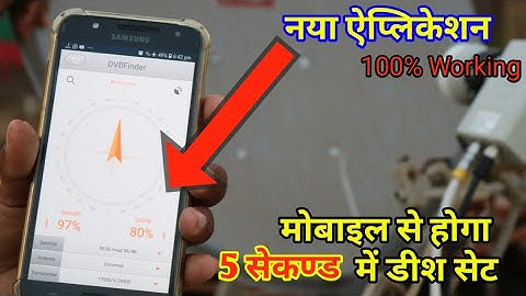 Dish Antenna Setting Using Any Mobile || Satellite direction With GM Screen App
