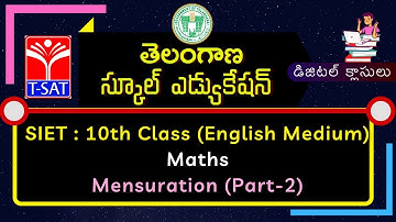 T-SAT || SIET - 10th (E/M) || Maths - Mensuration - 2 || 19.02.2021