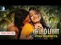 Otha Paarvaiyil Promo Video Song Yuvan Shankar Raja Arya Catherine Tresa Trend Music