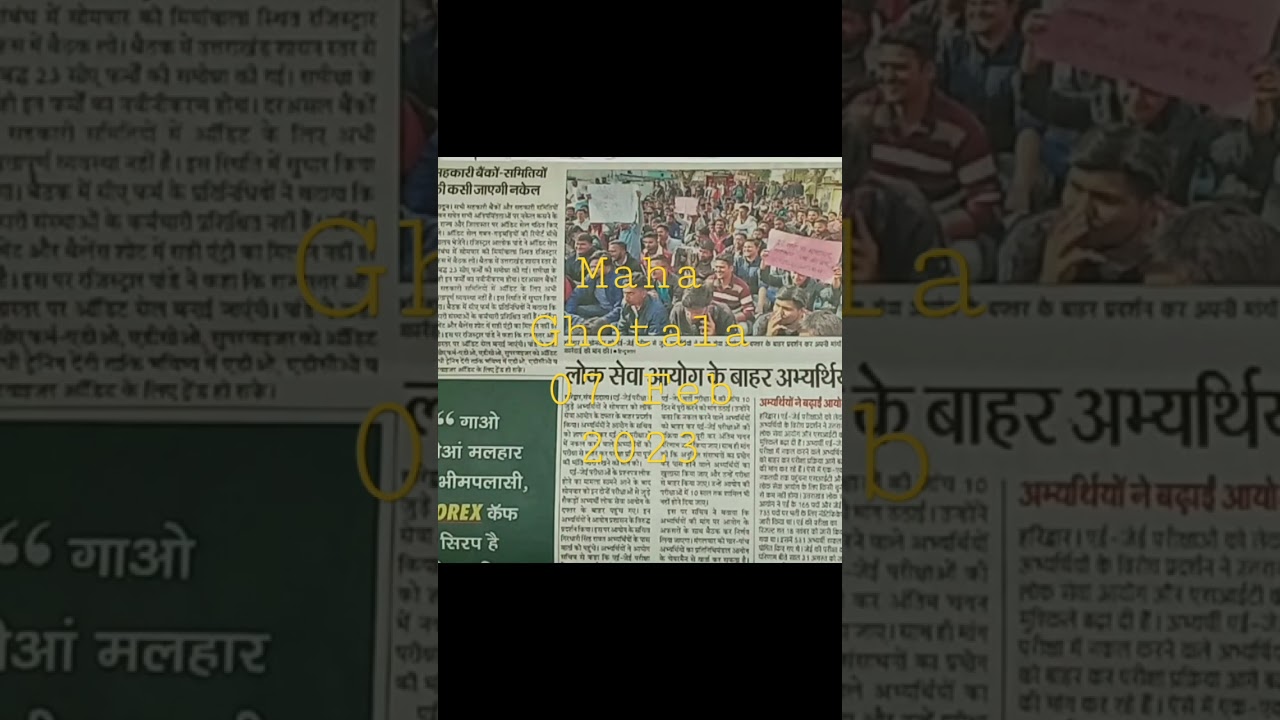 UKPSC AE/JE 07 Feb 2023 || Maha Pradarshan || EXAM cancel hoga ya ni kl chalega pta. 😳🥴
