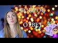 Вопрос-Ответ. Фитнес корсеты? Что есть после тренировки? Отдых от тренировок?