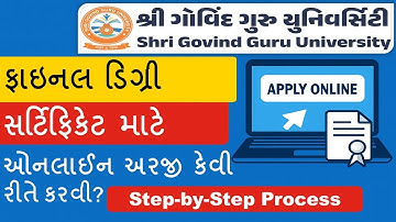 SGGU ફાઇનલ ડિગ્રી સર્ટિફિકેટ માટે ઓનલાઈન અરજી | Step by Step Guide |  VINAY TILVANI