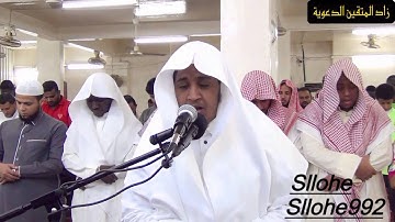 القارئ صلاح المصلي || قل إن كنتم تحبون الله ..