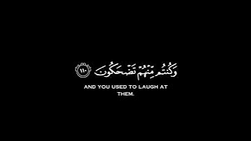 قران شاشه سوداء | كروما شاشه سوداء قرآن كريم | كرومات قرآن شاشة سوداء