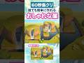 60秒島クリ⛲誰でも簡単!おしゃれな崖の作り方 #あつ森  #島クリエイト #shorts