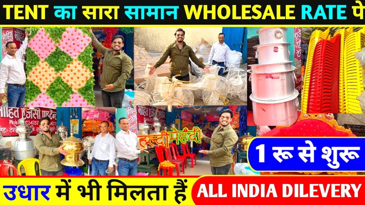 Tent का सारा सामान Wholesale | Tent Market Wholesaler | Wholesale Tent Market | Tent Manufacturer