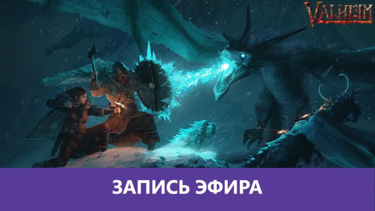Valheim генератор сидов