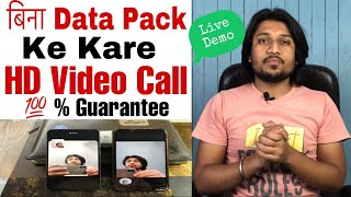Hd Video Call Bina Data Pack Ke...100% Guarantee.. Jio Benefits...
