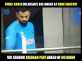 Virat Kohli unleashes his anger on ravi shastri