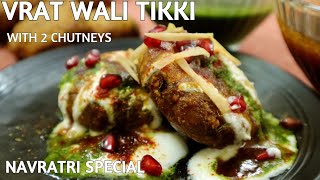 Navratri Special Vrat Wali Aloo Tikki Dhaniye aur Imli ki Chutney ke Saath- Navratri Recipes Special