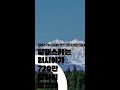 알래스카는 러시아가 720만 달러에 팔았다