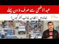 Doda Ahead Of Eid-ul-Adha | No Market Checking & No Official Rate List Issued | ZeeJKL