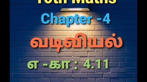10th Maths, வடிவியல், எடுத்துக்காட்டு:4.11