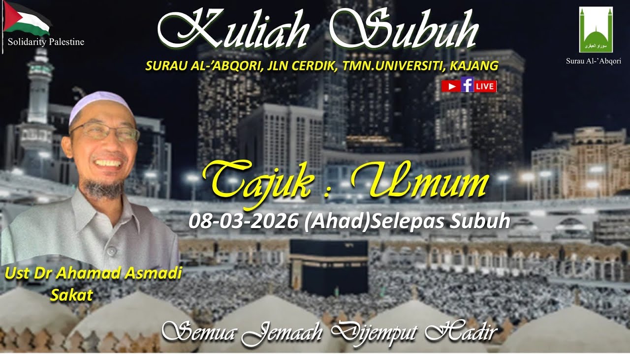KULIAH SUBUH - AHAD - 08/03/2026 -  UST DR AHAMAD ASMADI SAKAT  - UMUM |