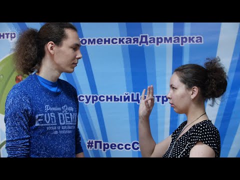 Мастер-класс по языку жестов