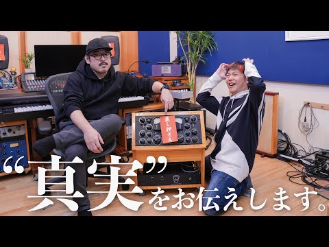 作曲家和田貴史さんのスタジオのアナログ機材が全て差し押さえになった、その"真実"について全てお伝えします【後編】