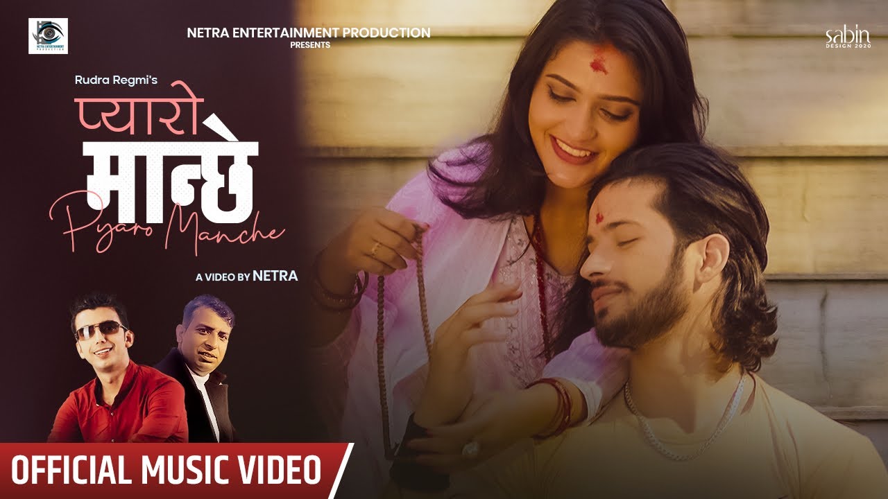 Pyaro Chachar Pyaro Manchhe प्यारो मान्छे - Thaneshwor Gautam • Netra Gurung • A ...
