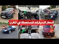 سيارات للبيع أوتوماتيك بسومة