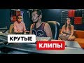 ДВА Ерлана и Джордан. КРУТЫЕ Клипы в домашних условиях!