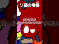 【ポーランドボール】宇宙で使えるボールペン作って下さい。#ポーランドボール #shorts