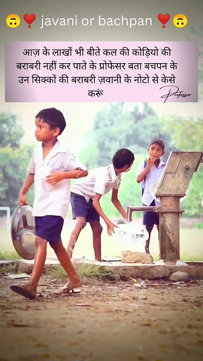 Javani or bachpan  ❣️❣️✍🏻|Munazir Writer #shorts #status #shayari