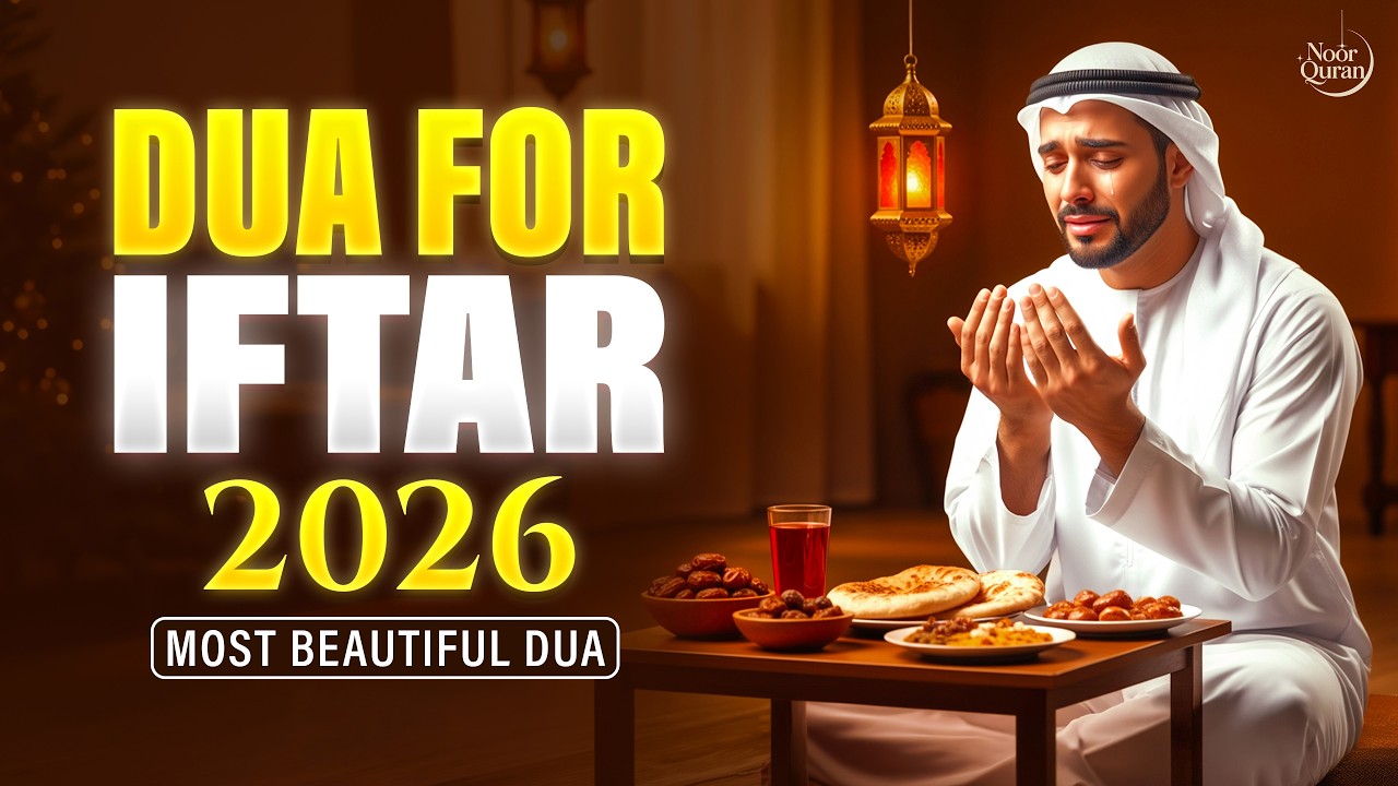 Powerful Ramadan Iftar Dua 2026 🤲 | Acceptance, Rizq & Mercy | Listen Now | By Sheikh Alaa Aqel #dua