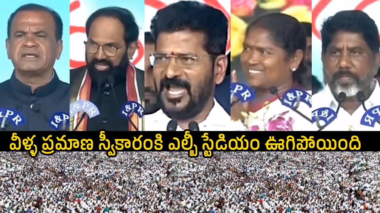 FULL VIDEO: Telangana New CM Revanth Reddy & Minister Taking Oath Ceremony | Seethakka |Komati Reddy