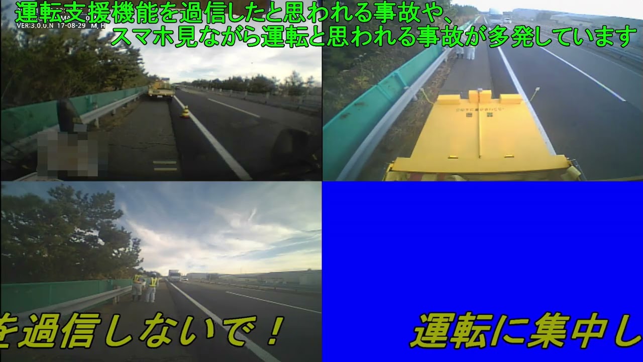 高速道路の工事規制箇所への衝突事故が急増中！（第二弾） - YouTube