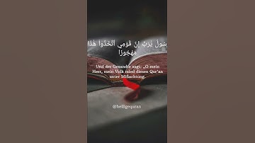 سورة الفرقان - Al-Furqân
