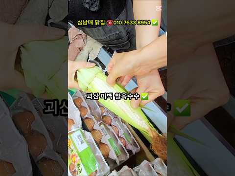 이런걸 드셔야해!!!! #옥수수 #시장 #shorts