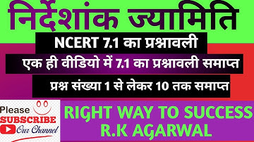 Prashnavali 7.1class 10th one shot, Ncert math exercises 7.1 class 10th full solutions by Rambhu sir