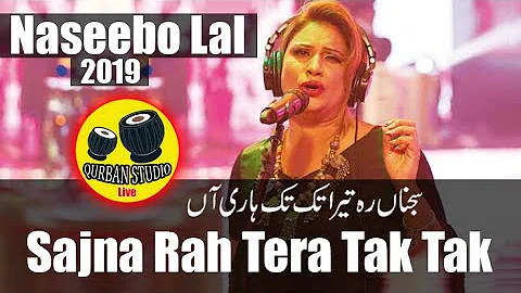 Naseebo Lal 2019 Sajna Rah Tera Tak Tak Hari-Urss Baba Qurban Ali ShahArshad Sound