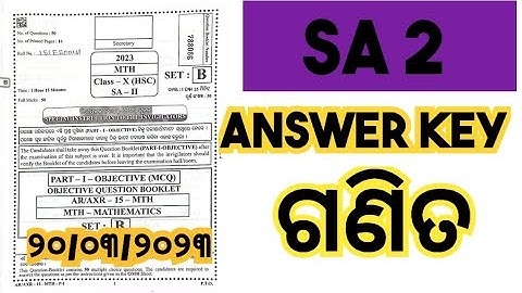 Class 10 sa2 mathematics answer key 2022 // 10th class sa2 math question and answer