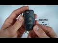 Audi A4 Key Fob Battery Replacement (1997 - 2005)