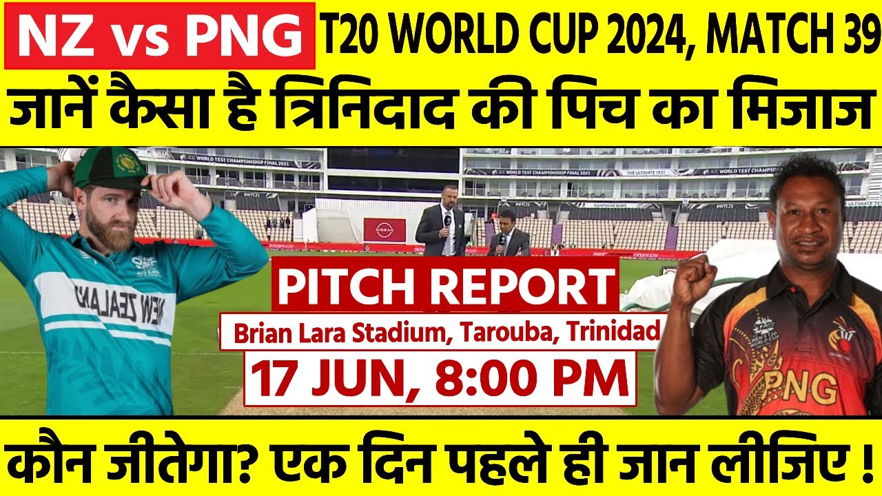 New Zealand vs Papua New Guinea T20 World Cup Pitch Report: Brian Lara Stadium Pitch Report