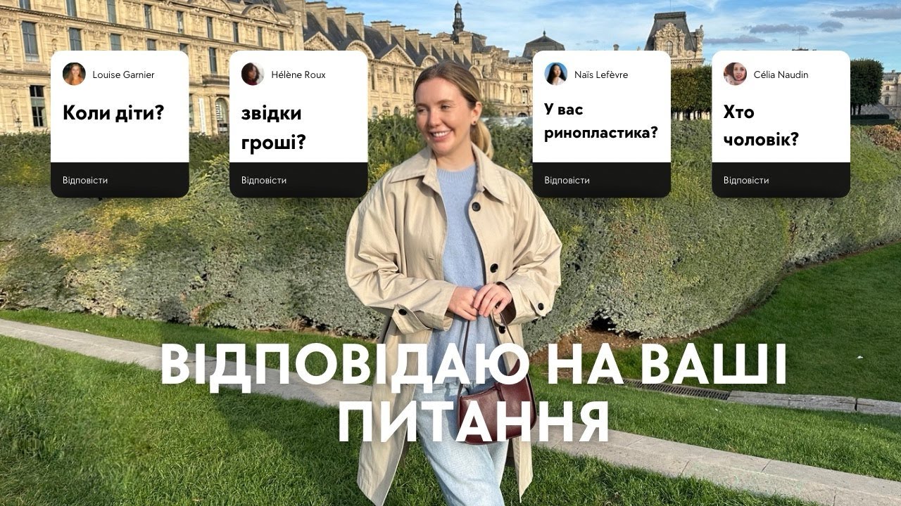 Q&A || ГРОШІ, РИНОПЛАСТІКА, ВІДНОСИНИ | КОЛИ ДІТИ | відповідаю на ваші питання