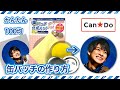 【自作グッズ】缶バッチ作成キットを使って缶バッチを作る【キャンドゥ】