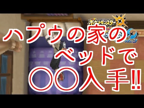 Usum クズモーのおぼえる技 入手方法など攻略情報まとめ ポケモンウルトラサンムーン 攻略大百科